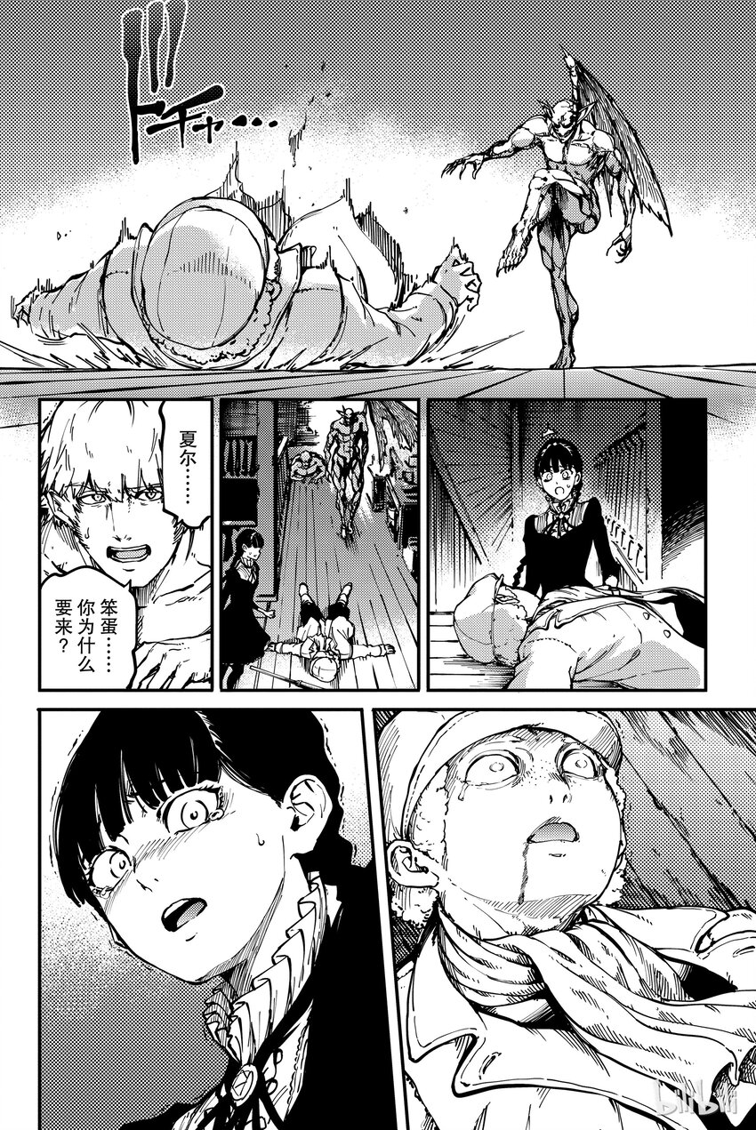 猎兽神兵（致曾为神之众兽） - 9 - 第22张图