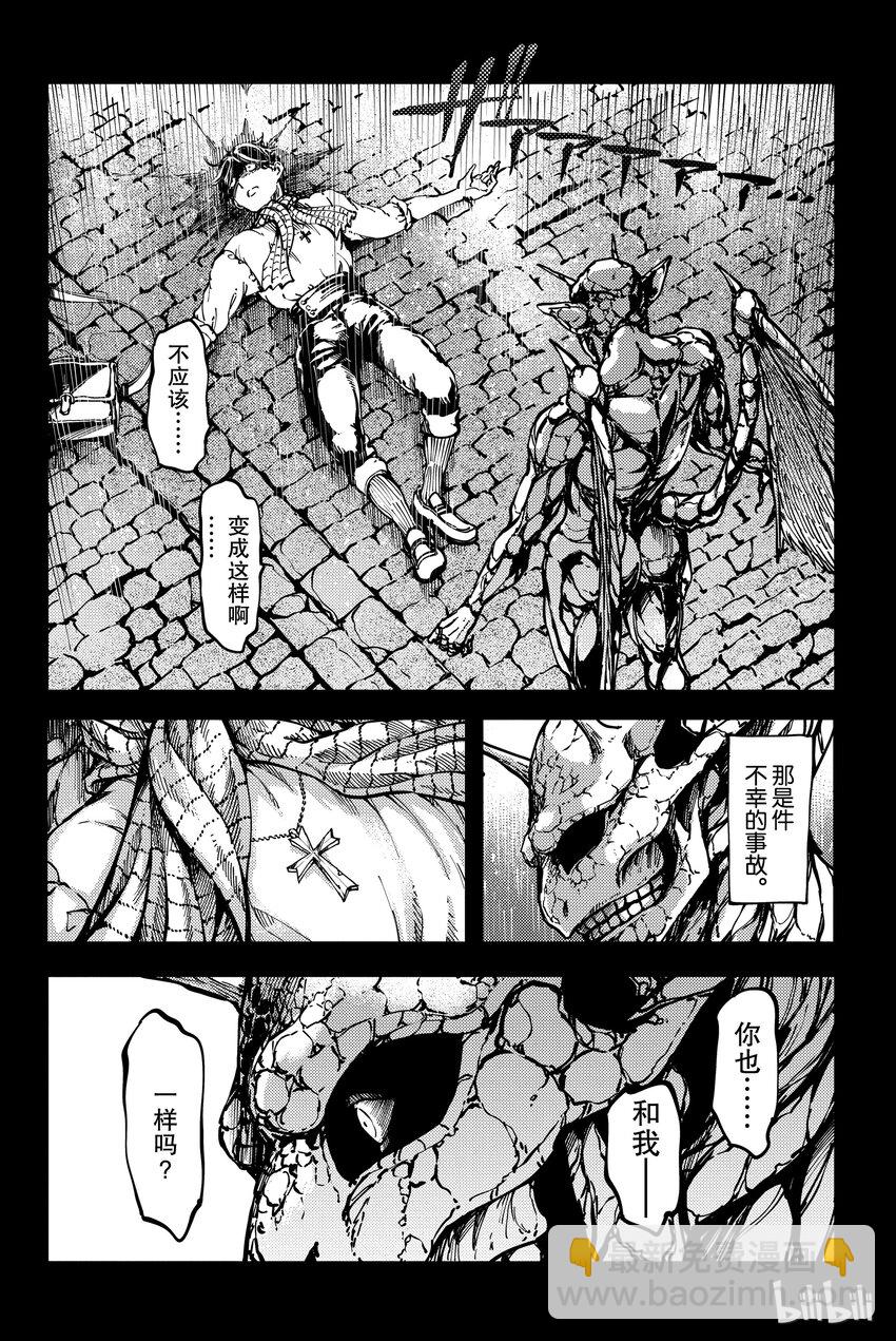 猎兽神兵（致曾为神之众兽） - 9 - 第24张图