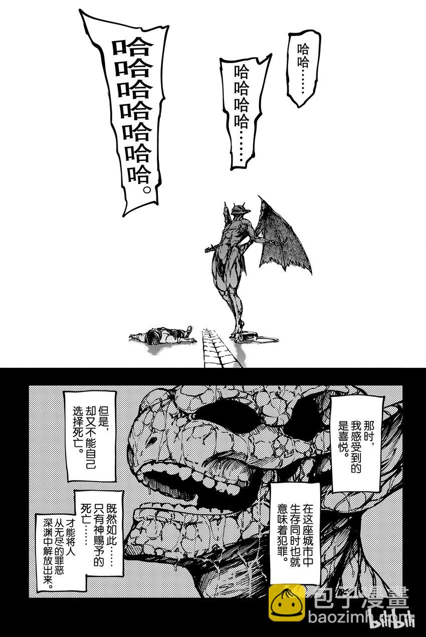 猎兽神兵（致曾为神之众兽） - 9 - 第25张图