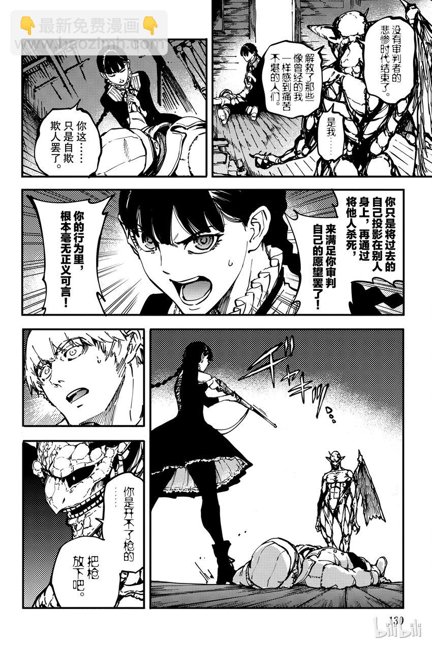 猎兽神兵（致曾为神之众兽） - 9 - 第26张图