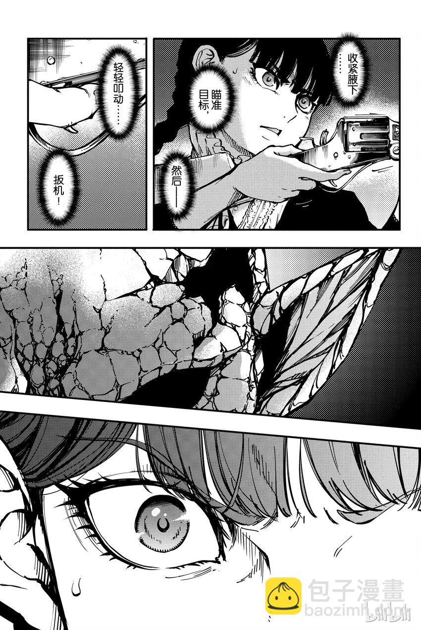 猎兽神兵（致曾为神之众兽） - 9 - 第27张图