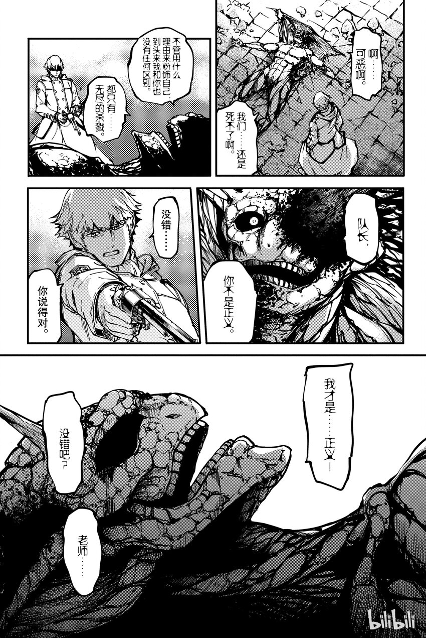 猎兽神兵（致曾为神之众兽） - 9 - 第31张图