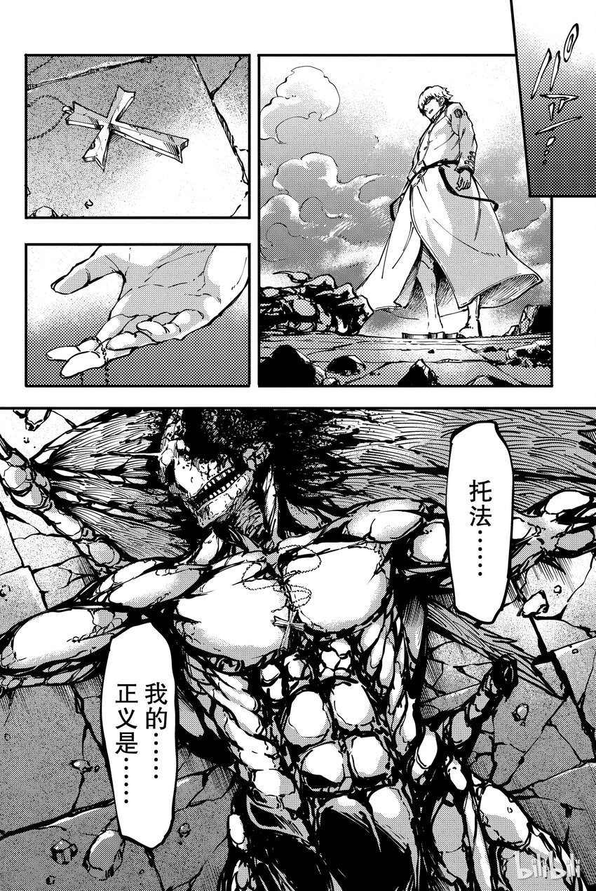 猎兽神兵（致曾为神之众兽） - 9 - 第32张图