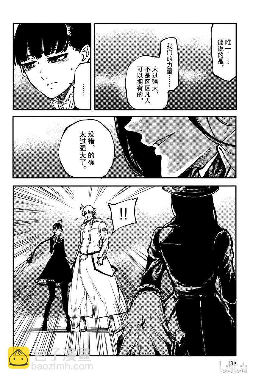 猎兽神兵（致曾为神之众兽） - 9 - 第34张图