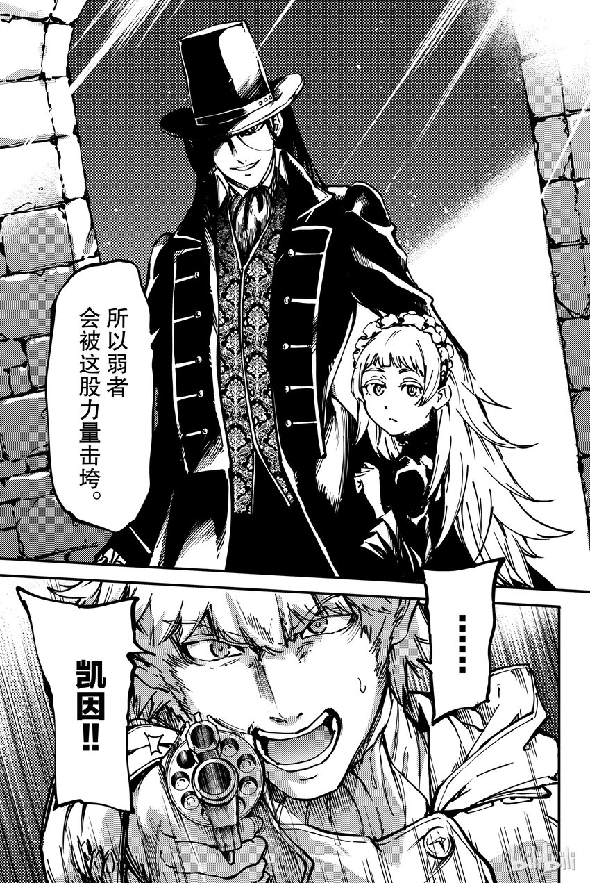 猎兽神兵（致曾为神之众兽） - 9 - 第35张图