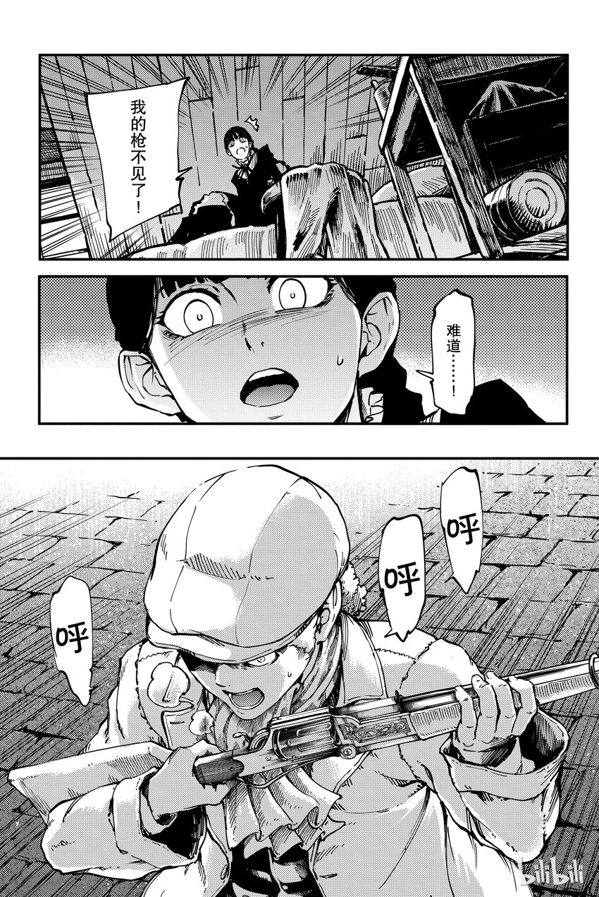 猎兽神兵（致曾为神之众兽） - 9 - 第9张图