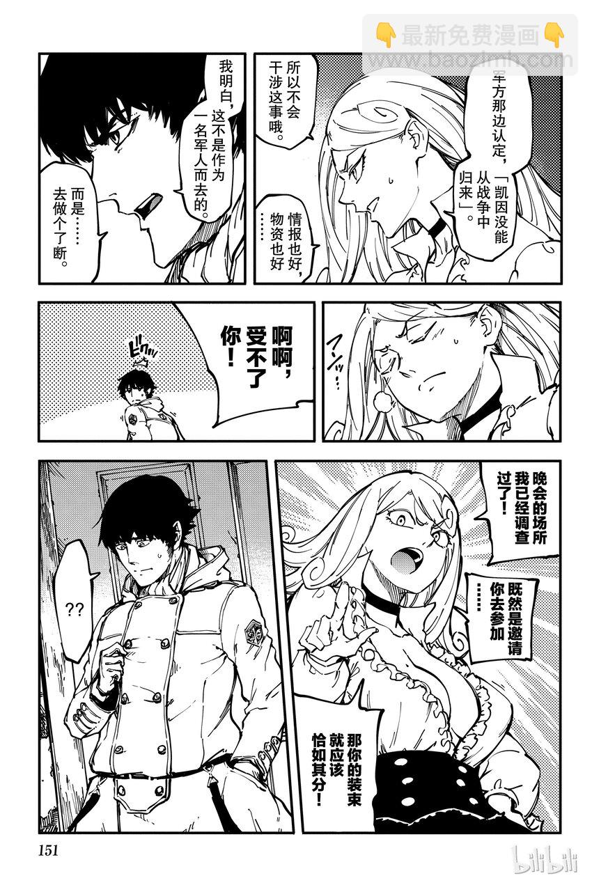 猎兽神兵（致曾为神之众兽） - 10 - 第11张图