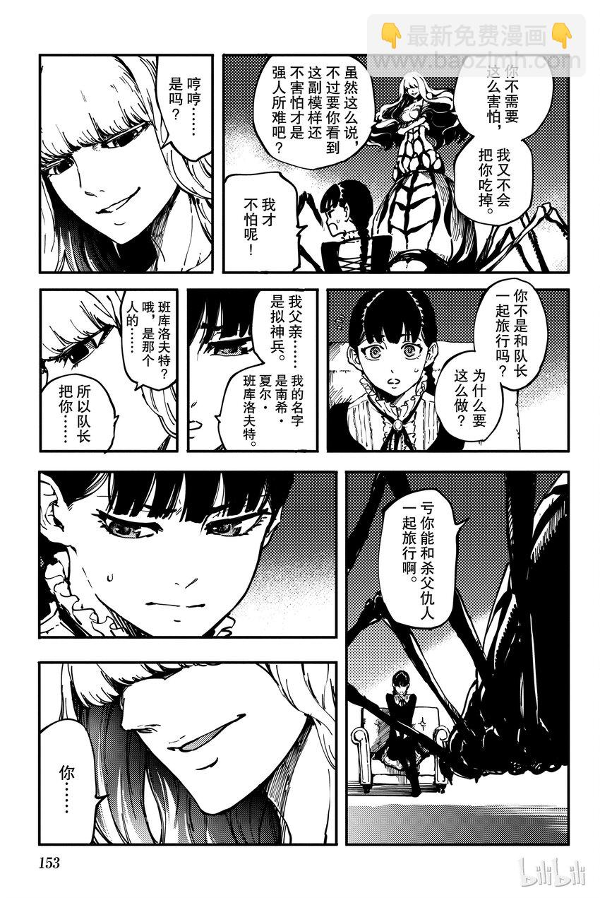 猎兽神兵（致曾为神之众兽） - 10 - 第13张图