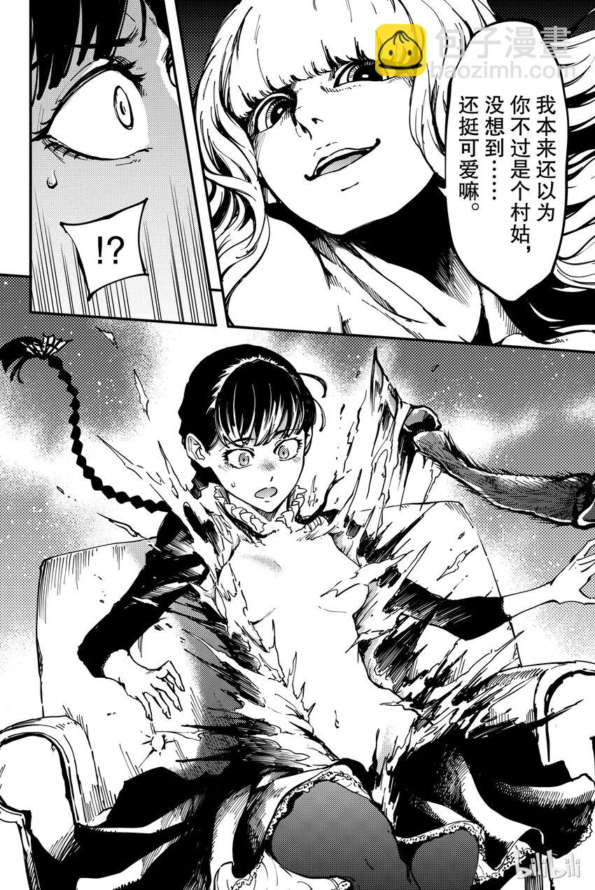 猎兽神兵（致曾为神之众兽） - 10 - 第14张图