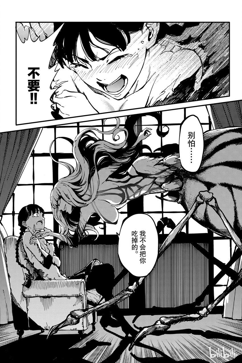 猎兽神兵（致曾为神之众兽） - 10 - 第15张图