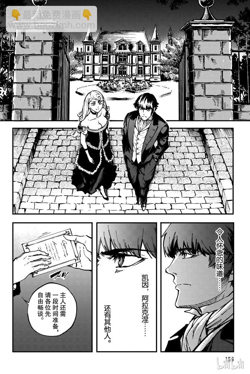 猎兽神兵（致曾为神之众兽） - 10 - 第16张图