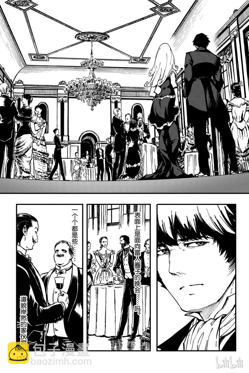 猎兽神兵（致曾为神之众兽） - 10 - 第17张图