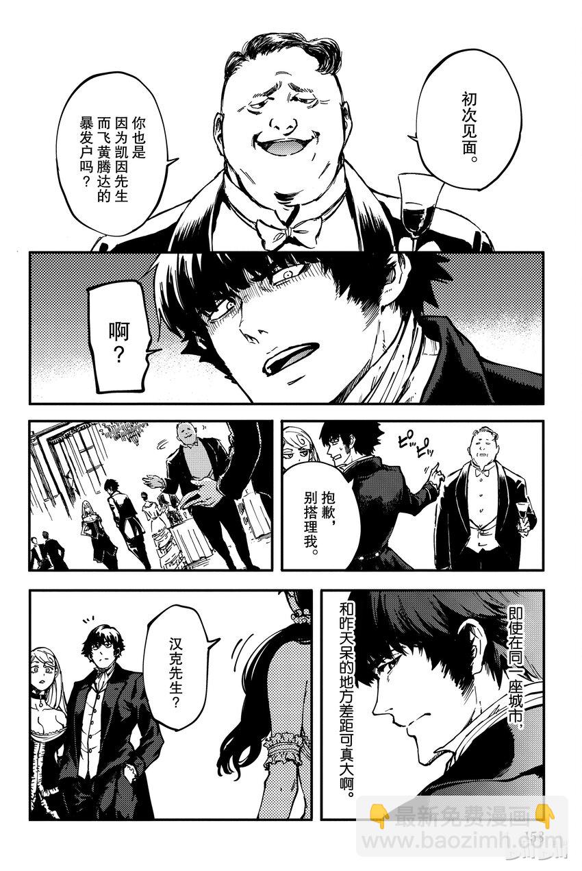 猎兽神兵（致曾为神之众兽） - 10 - 第18张图