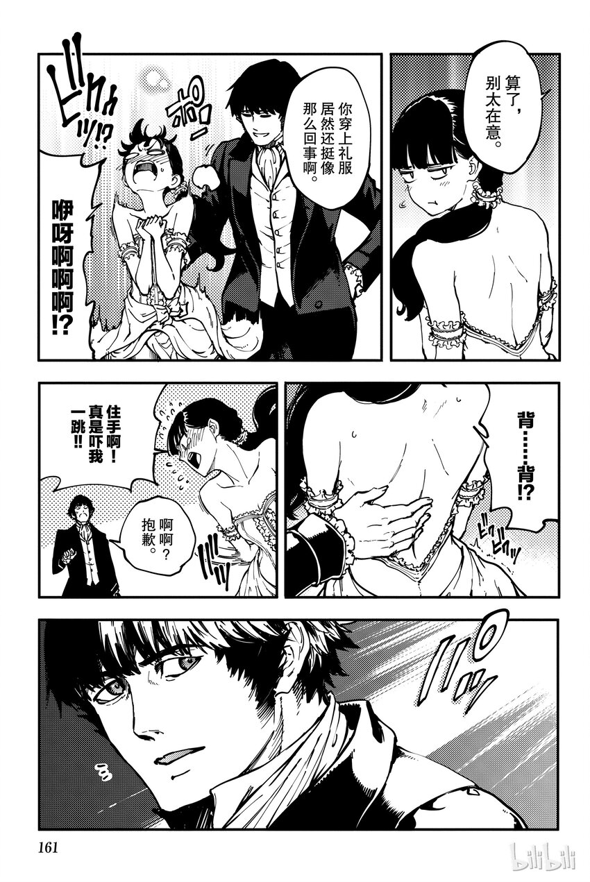 猎兽神兵（致曾为神之众兽） - 10 - 第21张图