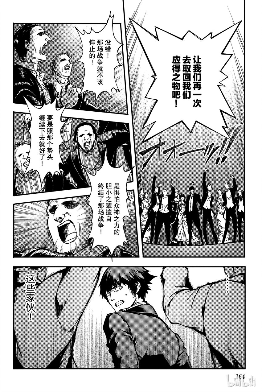 猎兽神兵（致曾为神之众兽） - 10 - 第24张图