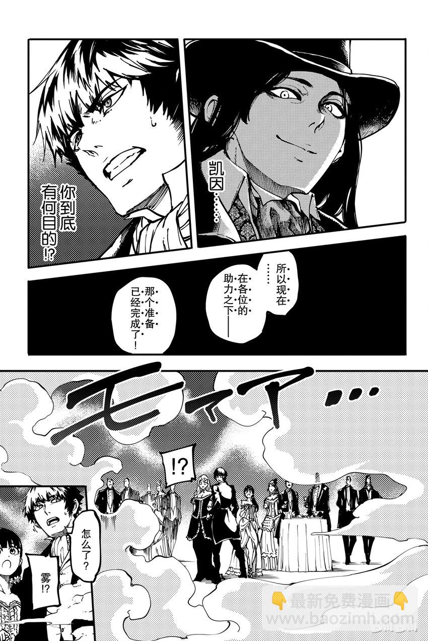 猎兽神兵（致曾为神之众兽） - 10 - 第25张图