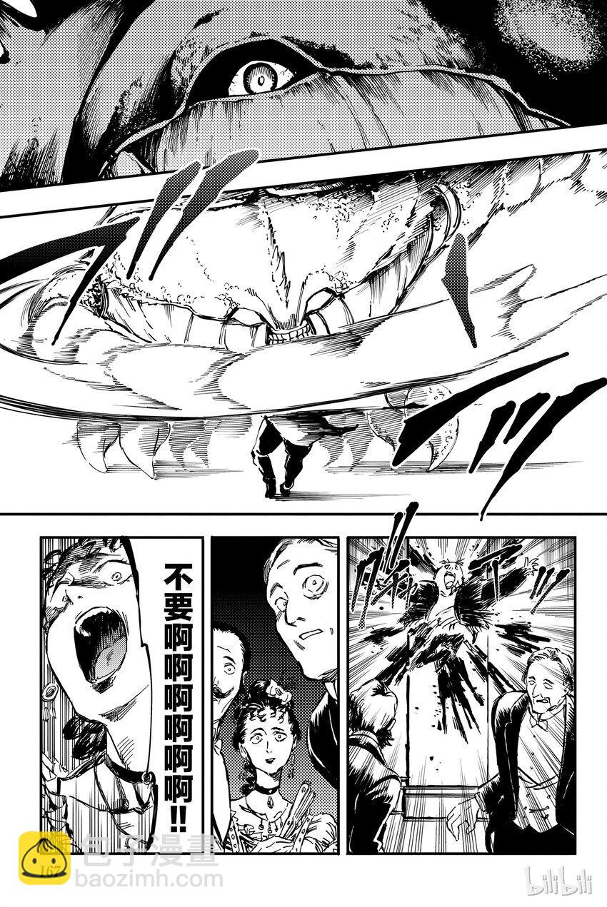 猎兽神兵（致曾为神之众兽） - 10 - 第27张图