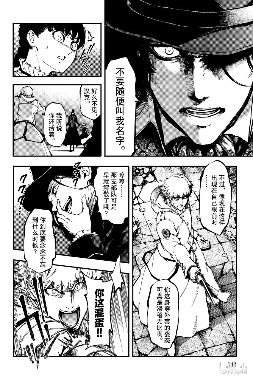 猎兽神兵（致曾为神之众兽） - 10 - 第2张图