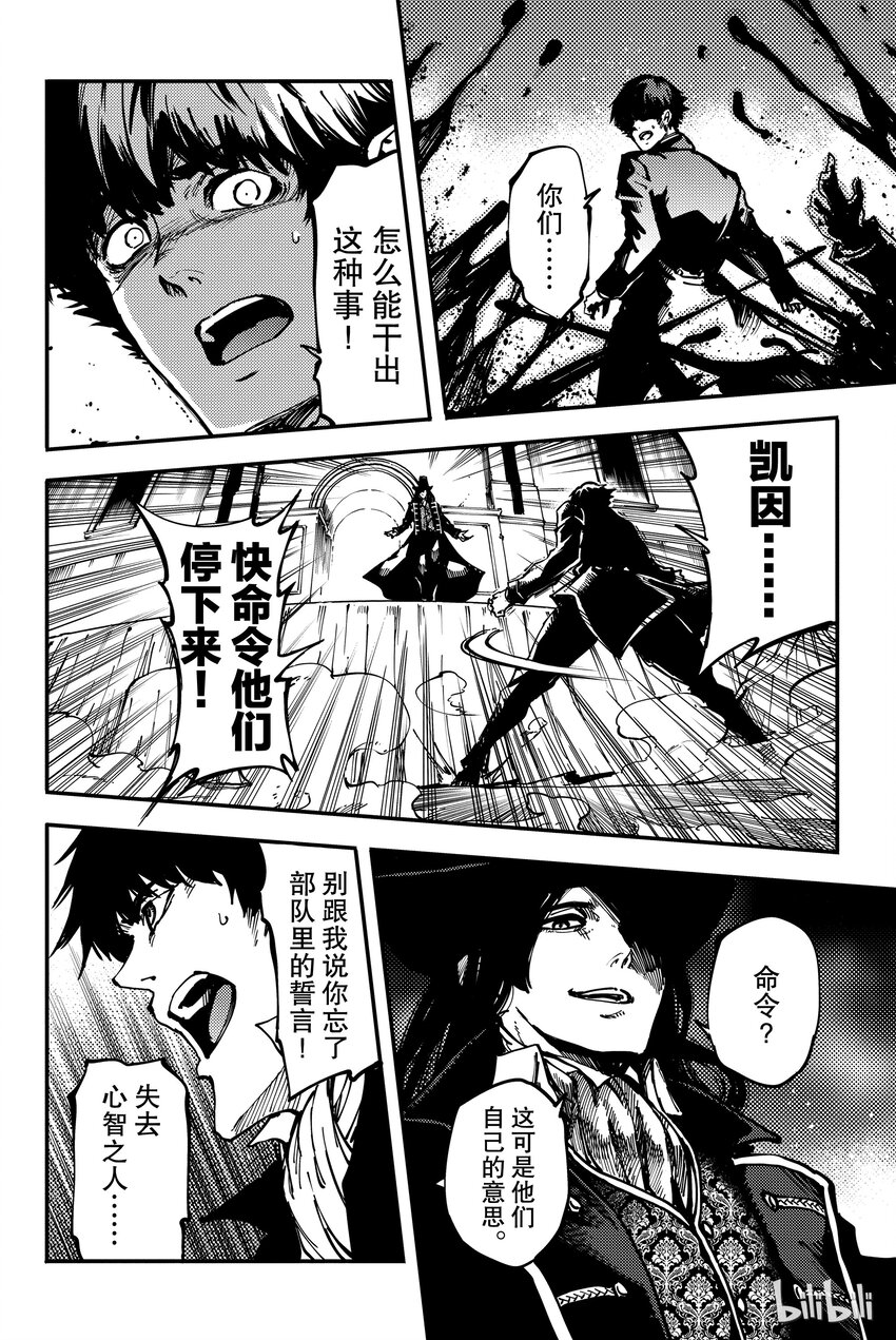 猎兽神兵（致曾为神之众兽） - 10 - 第32张图