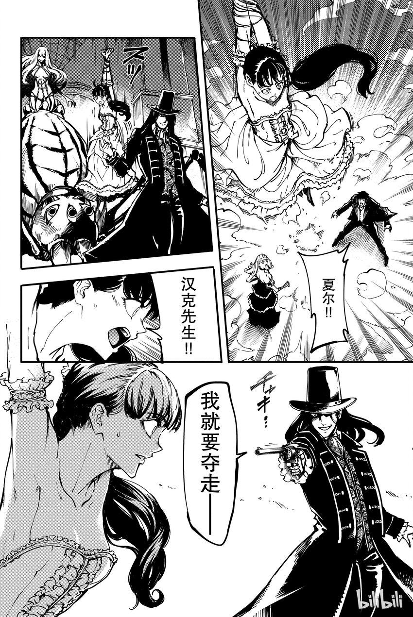 猎兽神兵（致曾为神之众兽） - 10 - 第36张图