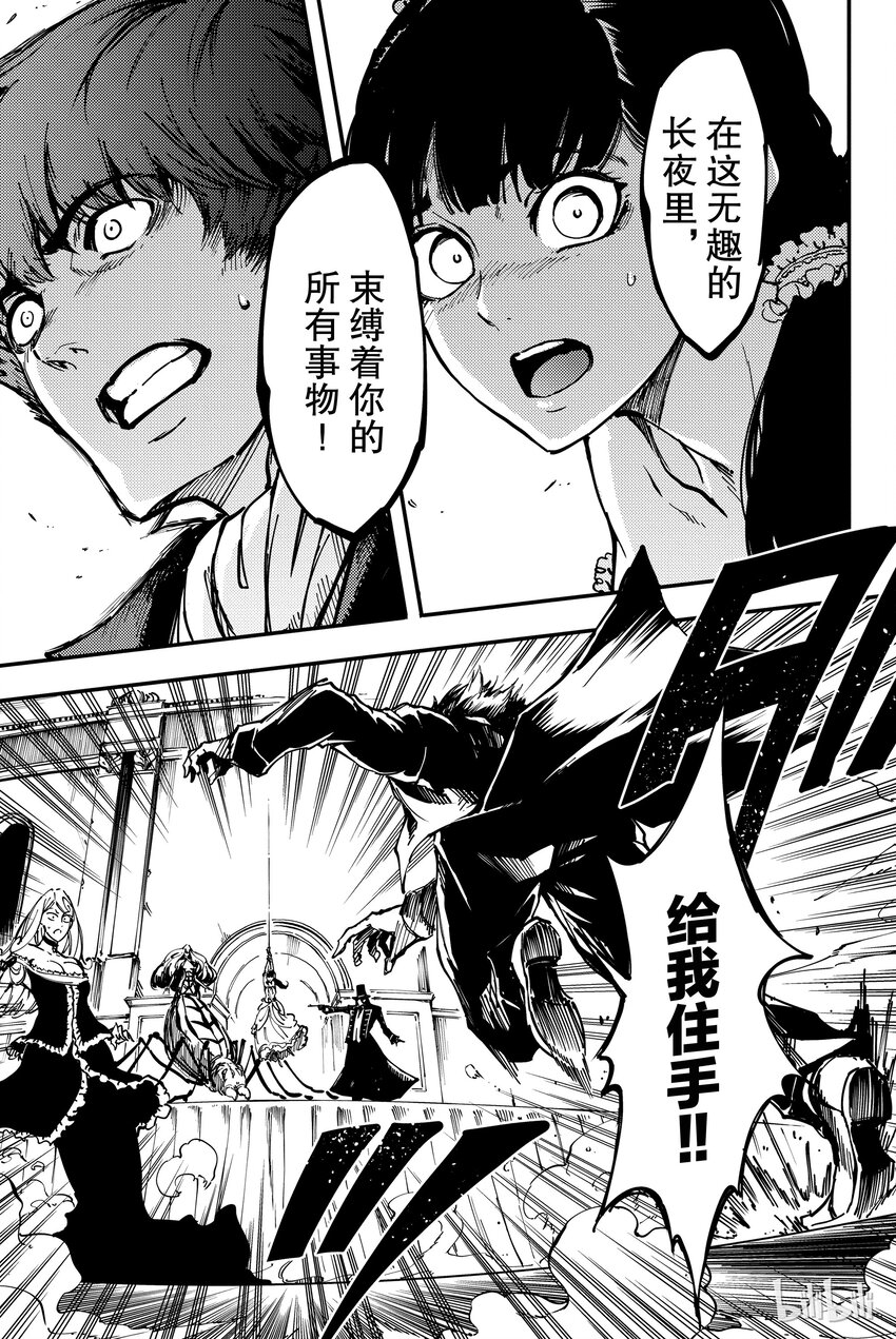 猎兽神兵（致曾为神之众兽） - 10 - 第37张图