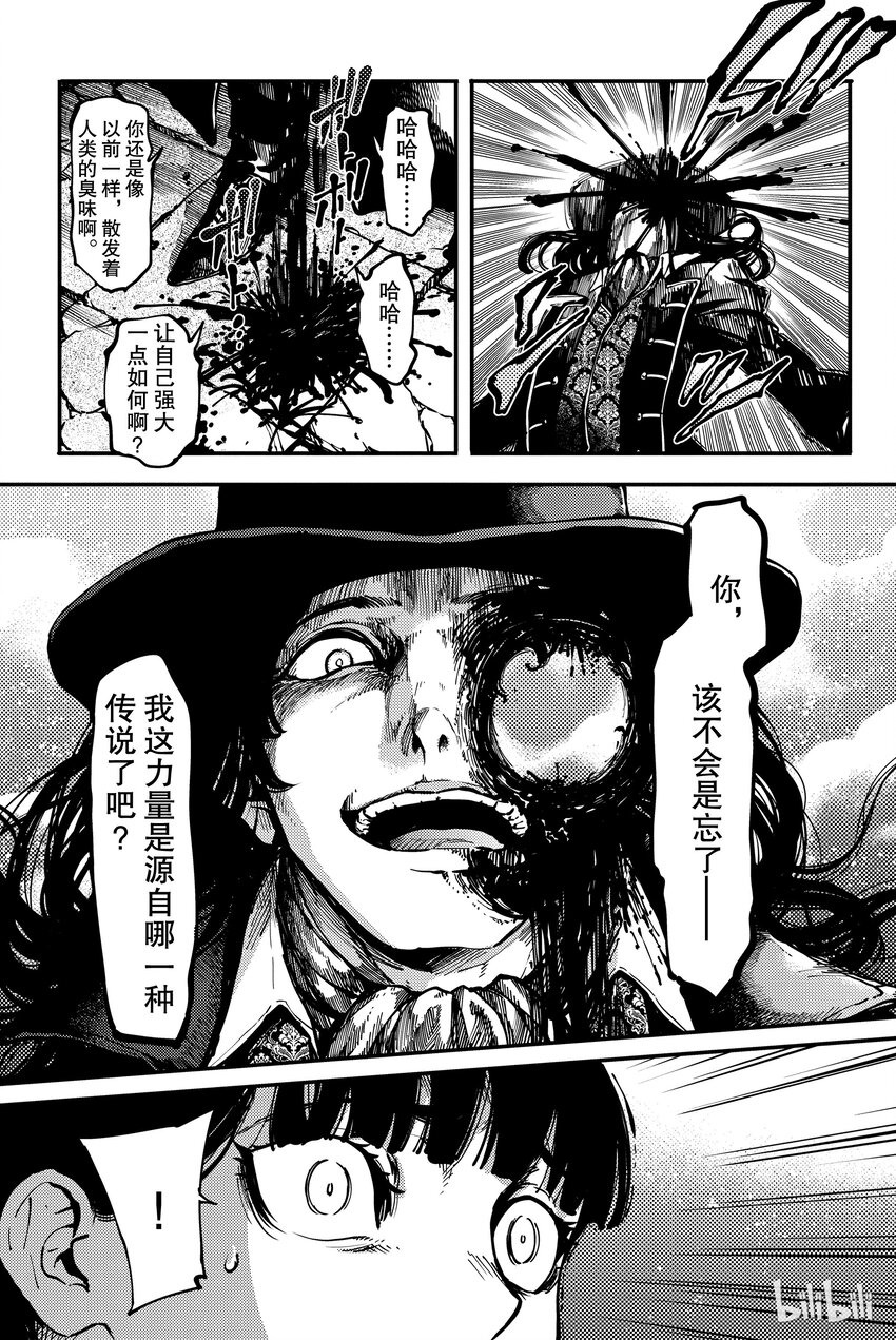 猎兽神兵（致曾为神之众兽） - 10 - 第3张图