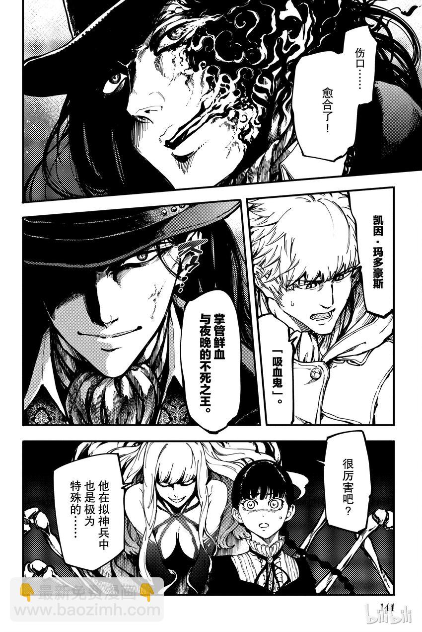 猎兽神兵（致曾为神之众兽） - 10 - 第4张图