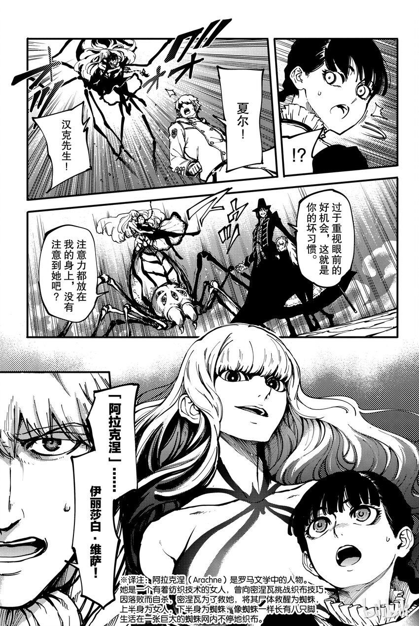 猎兽神兵（致曾为神之众兽） - 10 - 第5张图