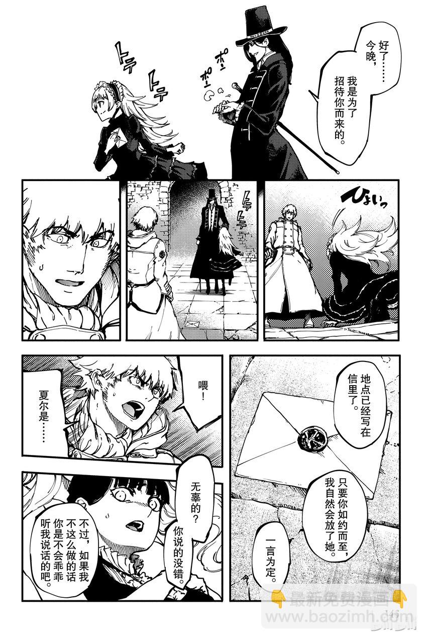 猎兽神兵（致曾为神之众兽） - 10 - 第6张图