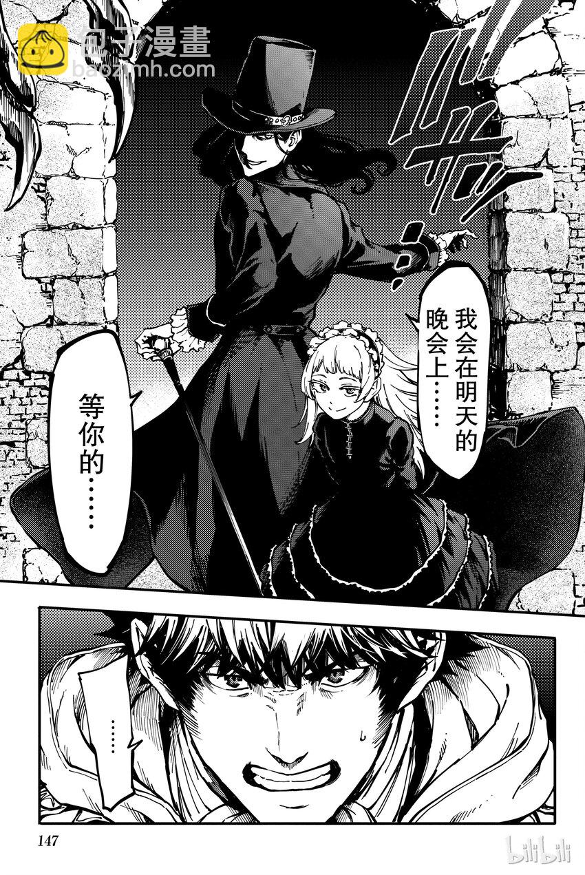 猎兽神兵（致曾为神之众兽） - 10 - 第7张图