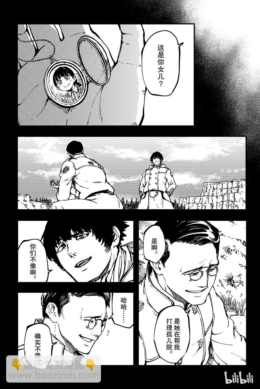 猎兽神兵（致曾为神之众兽） - 10 - 第9张图