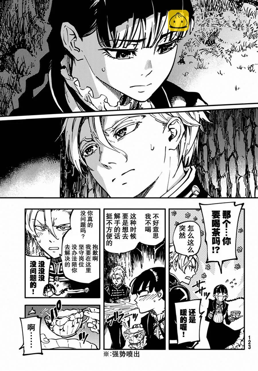 猎兽神兵（致曾为神之众兽） - 12 - 第10张图