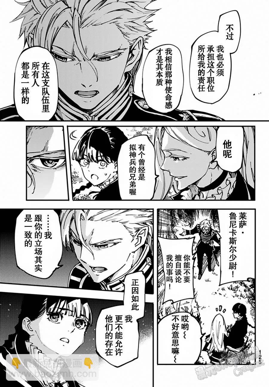 猎兽神兵（致曾为神之众兽） - 12 - 第12张图