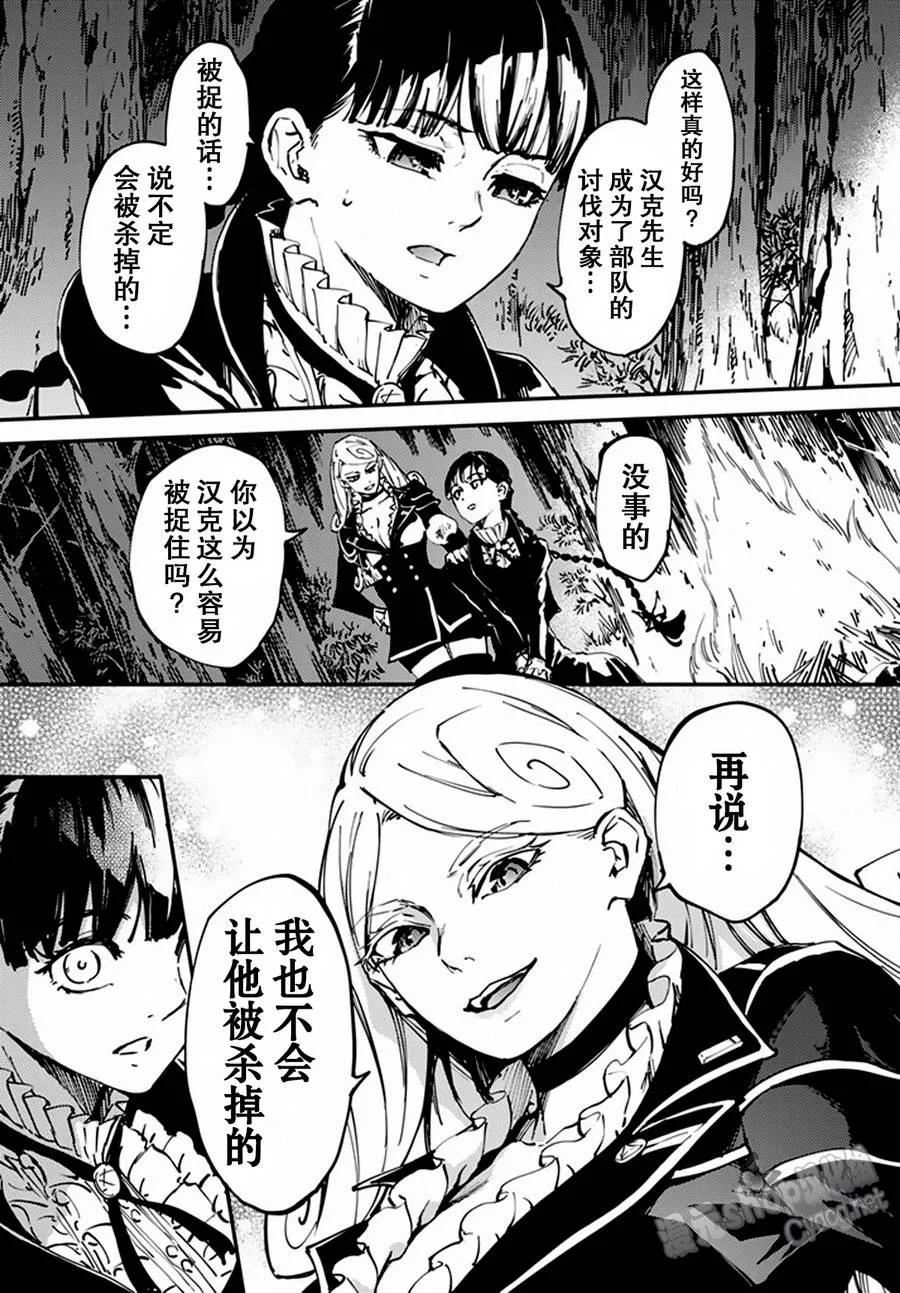 猎兽神兵（致曾为神之众兽） - 12 - 第14张图