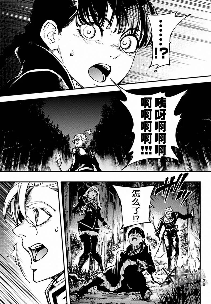 猎兽神兵（致曾为神之众兽） - 12 - 第16张图