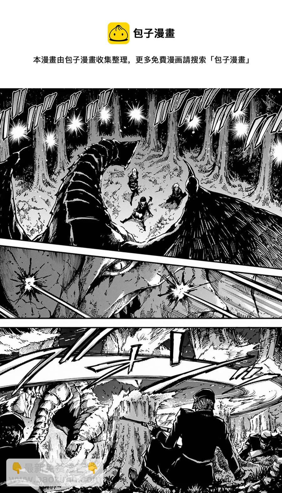 猎兽神兵（致曾为神之众兽） - 12 - 第19张图