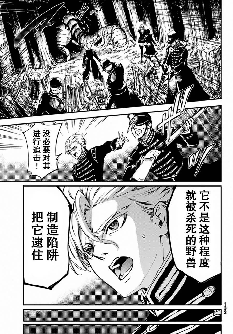 猎兽神兵（致曾为神之众兽） - 12 - 第20张图