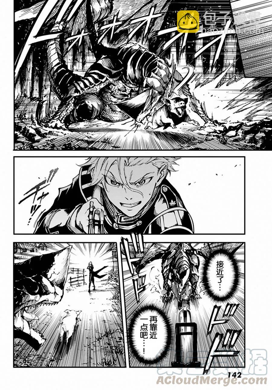 猎兽神兵（致曾为神之众兽） - 12 - 第29张图