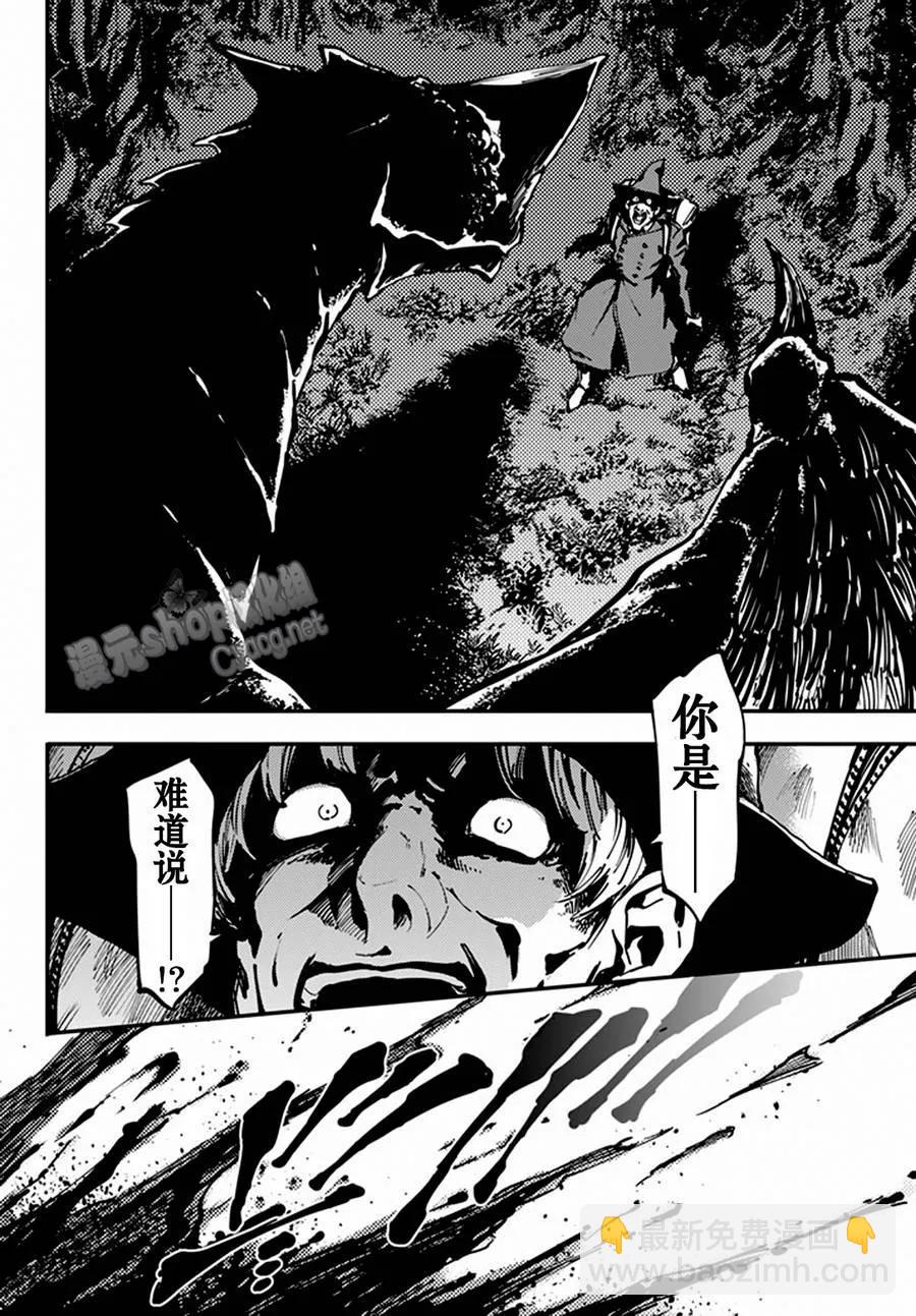 猎兽神兵（致曾为神之众兽） - 12 - 第2张图