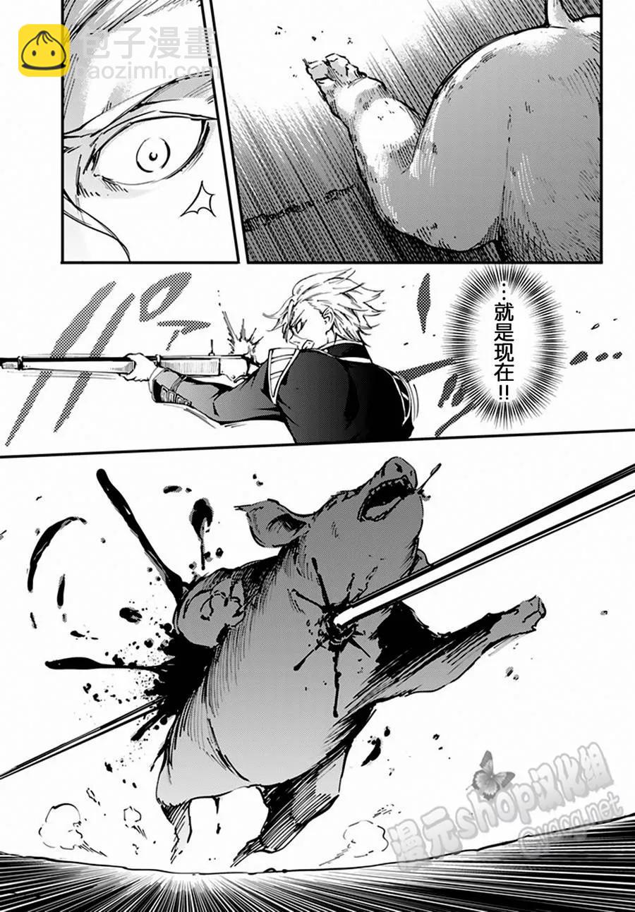 猎兽神兵（致曾为神之众兽） - 12 - 第30张图