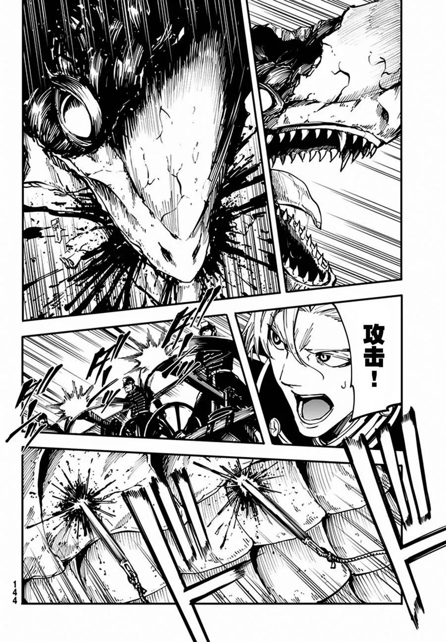 猎兽神兵（致曾为神之众兽） - 12 - 第31张图