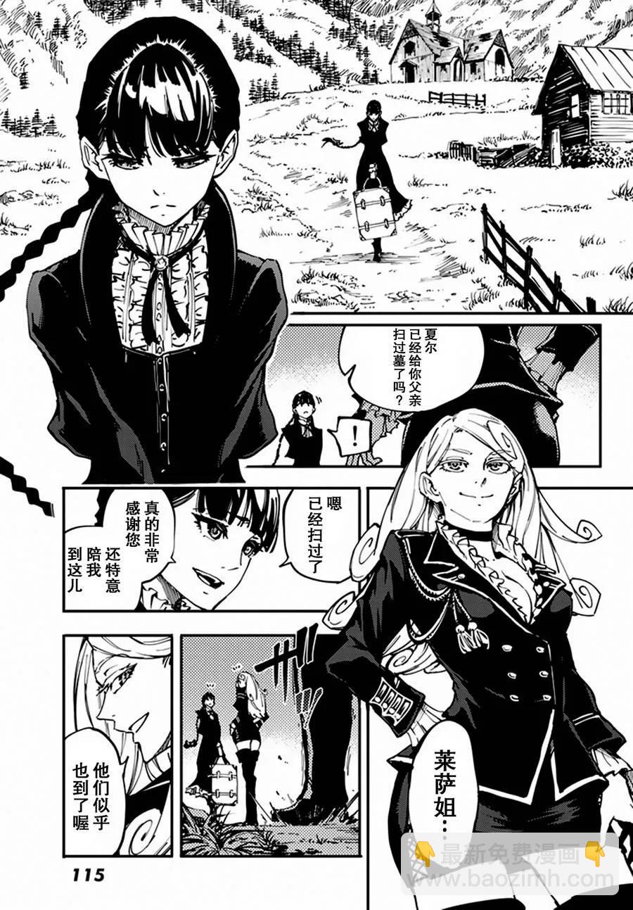 猎兽神兵（致曾为神之众兽） - 12 - 第3张图