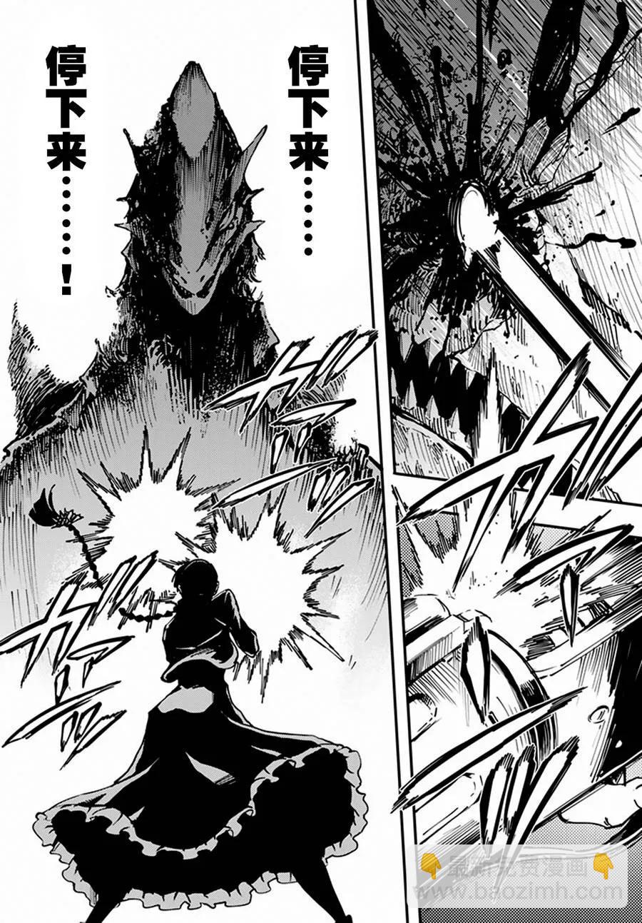 猎兽神兵（致曾为神之众兽） - 12 - 第43张图