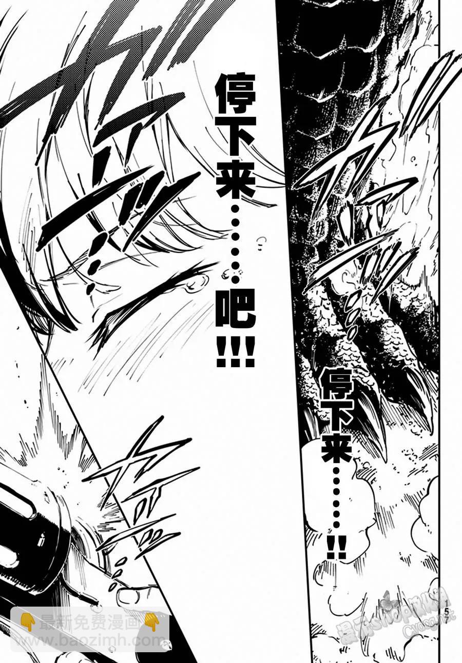 猎兽神兵（致曾为神之众兽） - 12 - 第44张图