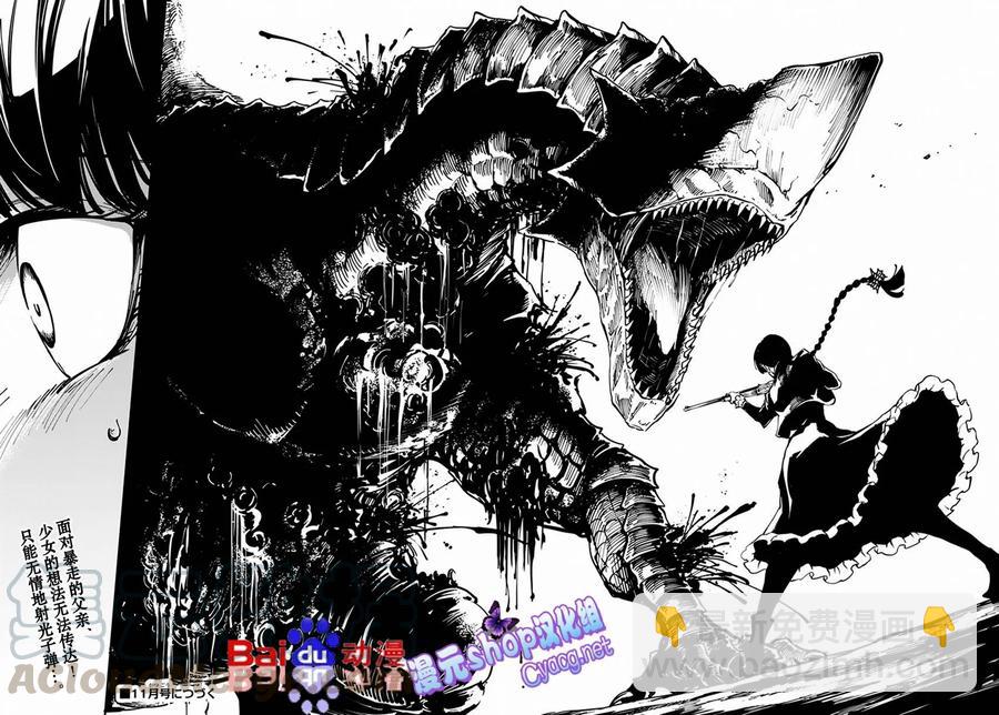 猎兽神兵（致曾为神之众兽） - 12 - 第45张图