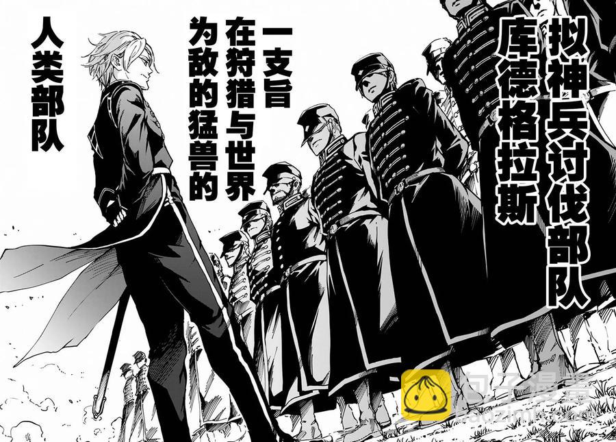 猎兽神兵（致曾为神之众兽） - 12 - 第6张图