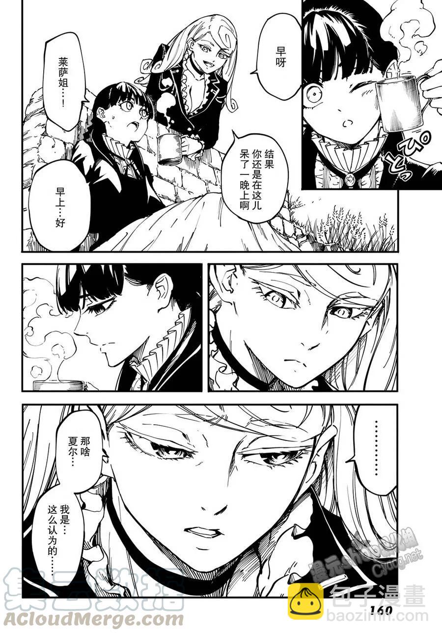 猎兽神兵（致曾为神之众兽） - 13 - 第13张图