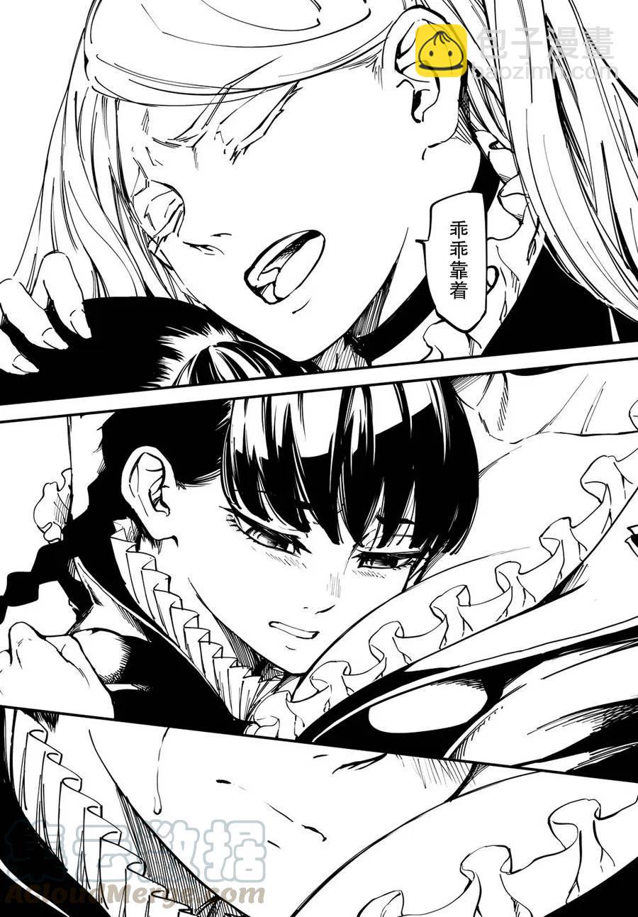 猎兽神兵（致曾为神之众兽） - 13 - 第16张图