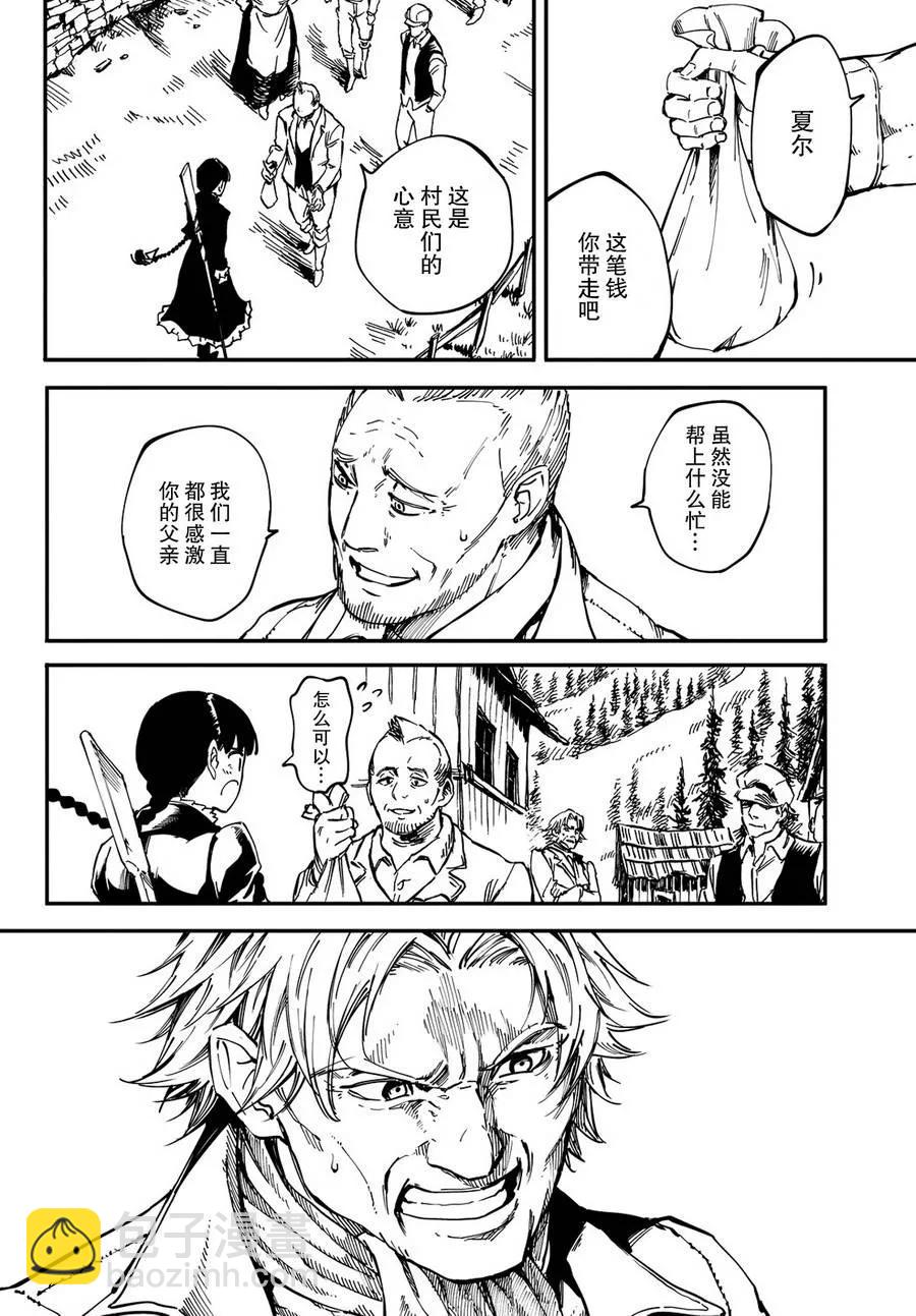 猎兽神兵（致曾为神之众兽） - 13 - 第21张图