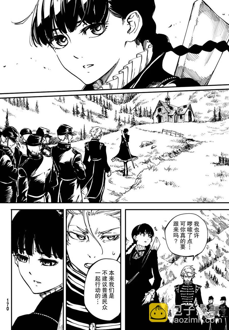 猎兽神兵（致曾为神之众兽） - 13 - 第23张图